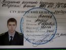 Фотография Клопова Андрея