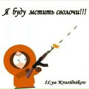 Віталік Гугель фотография #26 (источник - https://vk.com/id84808337)