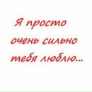 Люба Ковбасюк фотография #31 (источник - https://vk.com/id165629448)