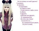 Карина Завяваєва фотография #31 (источник - https://vk.com/id163117803)