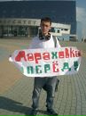 Фотография Мараховки Ивана