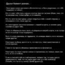 Меня Нет фотография #11 (источник - https://vk.com/id8453469)