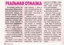 Дарья Κиселева фотография #5 (источник - https://vk.com/id5516112)