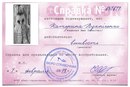 Катерина Пухніченко фотография #20 (источник - https://vk.com/id160519490)