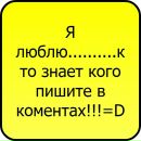 Соня Свірчевська фотография #36 (источник - https://vk.com/id203423205)