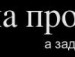Віталік Сердюк фотография #32 (источник - https://vk.com/id67396362)