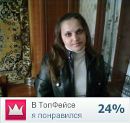 Фотография Песковой Динары