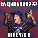 Олег Кінах фотография #27 (источник - https://vk.com/id126722510)
