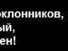 Наталія Рижук фотография #46 (источник - https://vk.com/id80087447)