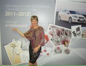 Фотография Пляскиной Евгении