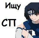 Sasuke Uchiha фотография #16 (источник - https://vk.com/id141459909)