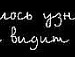 Таня Косінська фотография #44 (источник - https://vk.com/id114762315)