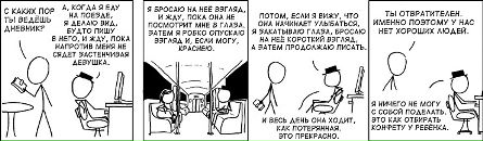 В В фотография #42 (источник - https://vk.com/id45452611)