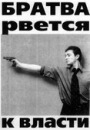 Владюха Білінський фотография #4 (источник - https://vk.com/id136340575)