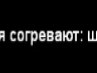 Сергій Великий фотография #15 (источник - https://vk.com/id141540353)