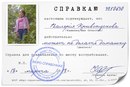 Валерія Кривопускова фотография #9 (источник - https://vk.com/id153783963)