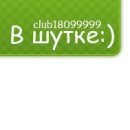 Настюша І фотография #16 (источник - https://vk.com/id144930653)