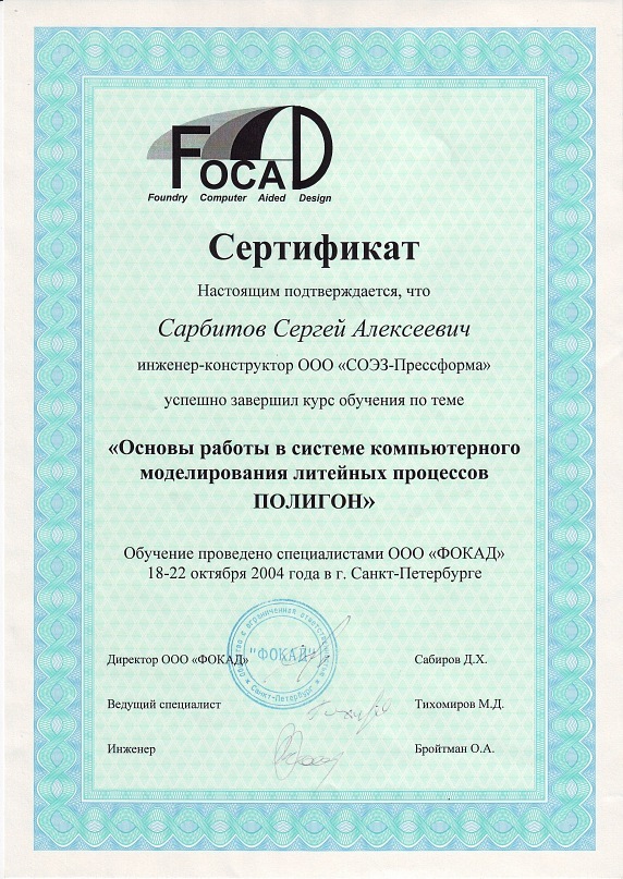 Сергей Сарбитов фотография #16