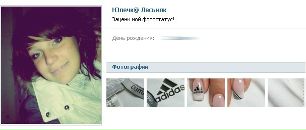 Ліля Жубрид фотография #13 (источник - https://vk.com/id82467295)