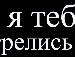 Дашенька =) фотография #9 (источник - https://vk.com/id137422037)