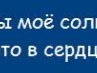 Ірина Виничин фотография #27 (источник - https://vk.com/id134997076)
