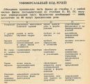 Фотография Бойко Сергея