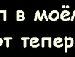 Маринка Слобідник фотография #46 (источник - https://vk.com/id138113324)