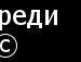 Ростислав Іваник фотография #35 (источник - https://vk.com/id153470781)