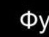 Саша Лукінський фотография #35 (источник - https://vk.com/id131668009)