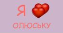 Санька Спільнюк фотография #13 (источник - https://vk.com/id31393883)