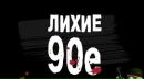 Віталік Шевчук фотография #2 (источник - https://vk.com/id260699727)