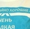 Павлік Морозов фотография #36 (источник - https://vk.com/id88202751)