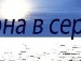 Петро Бакалець фотография #12 (источник - https://vk.com/id133270830)