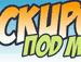 Матвіян Шимон фотография #31 (источник - https://vk.com/id156662253)