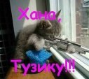 Євген Грицюк фотография #33 (источник - https://vk.com/id160827436)