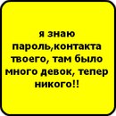 Олійник Ігор фотография #5 (источник - https://vk.com/id68645247)