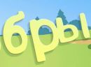 Настя Вінар фотография #31 (источник - https://vk.com/id137383056)