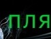 Діма Черкас фотография #4 (источник - https://vk.com/id114156697)