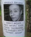 Дімка Федорчук фотография #9 (источник - https://vk.com/id168266988)