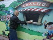 Фотография Суханинского Александра