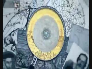 Сон. Тайная власть