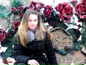 Альона Олександрівна фотография #17 (источник - https://vk.com/id119421093)