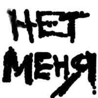№14, Наталия Мезенцева, Москва, Россия №14, Наталия Мезенцева, Москва, Россия