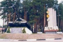 Юрій Паславський фотография #12 (источник - https://vk.com/id166525320)