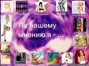 Анна Чернова фотография #17 (источник - https://vk.com/id63462046)