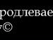 Настька Білик фотография #9 (источник - https://vk.com/id96004230)