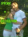 Іра Малишевська фотография #9 (источник - https://vk.com/id118386181)