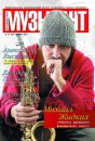 Μаксим Εвсеев фотография #33 (источник - https://vk.com/id67354092)