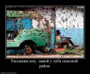 Володя Семенків фотография #2 (источник - https://vk.com/id139724356)