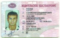 Фотография Рублева Станислава